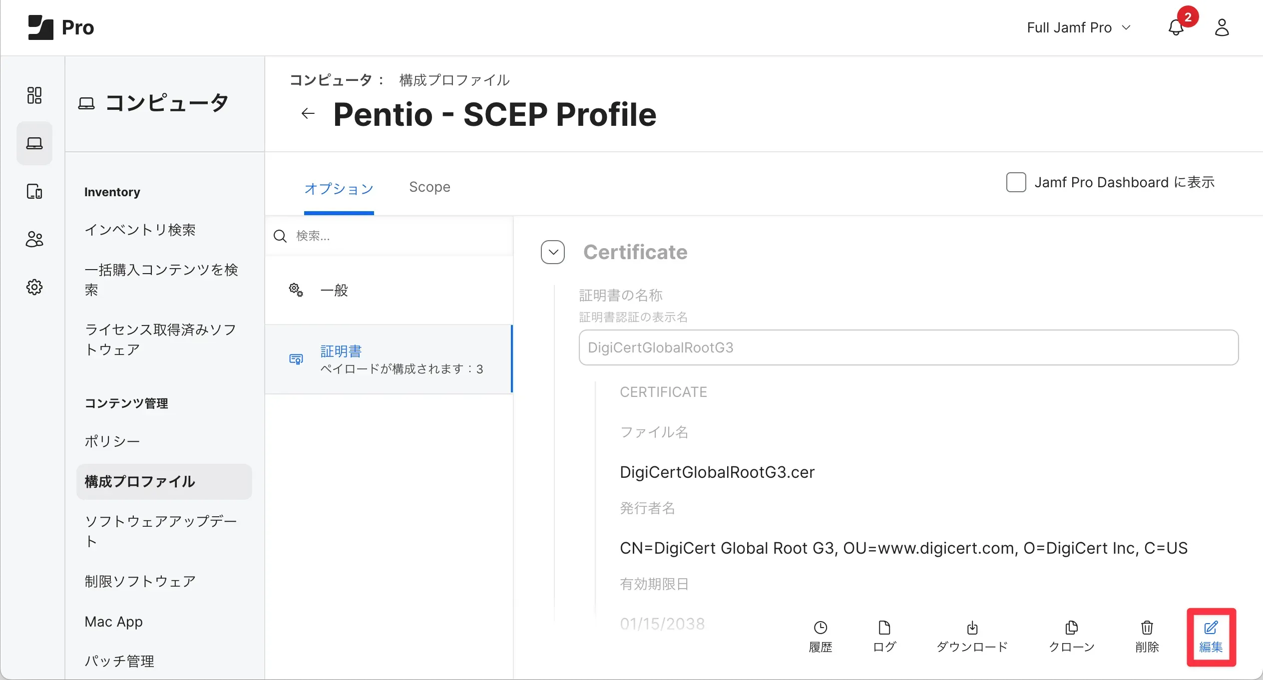 作業概要構成図