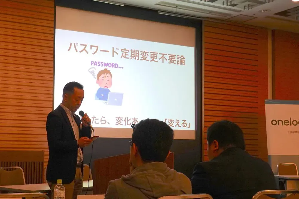 OneLogin UserGroup Meeting 公演中の様子