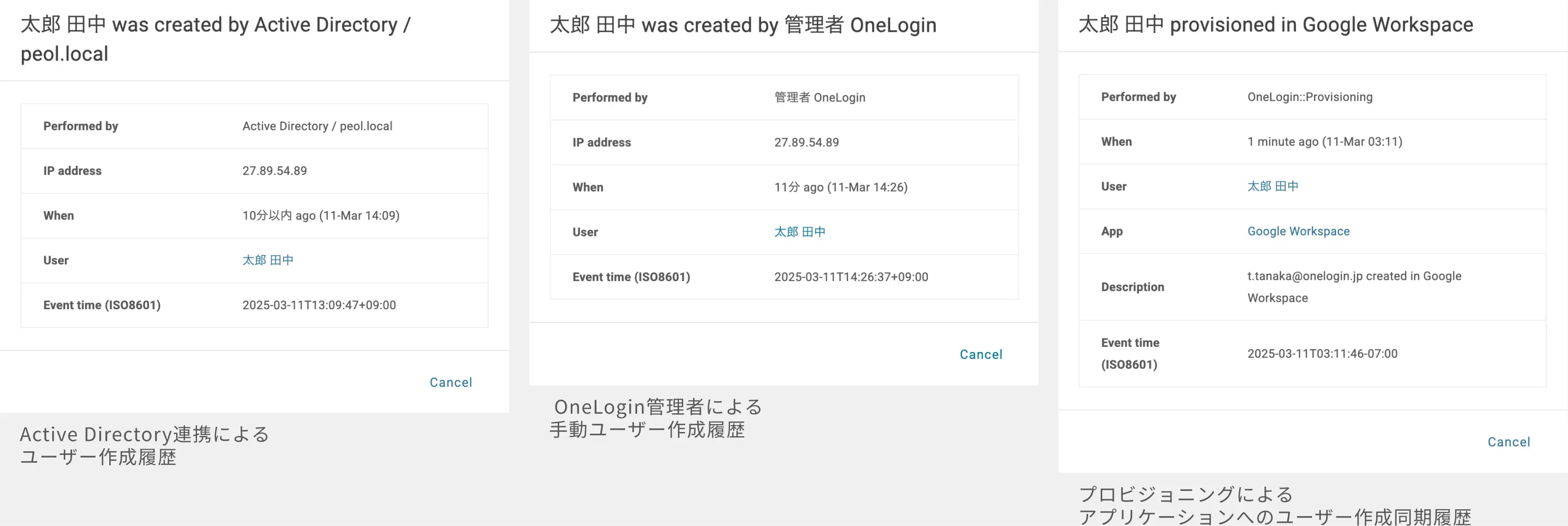 iam_log