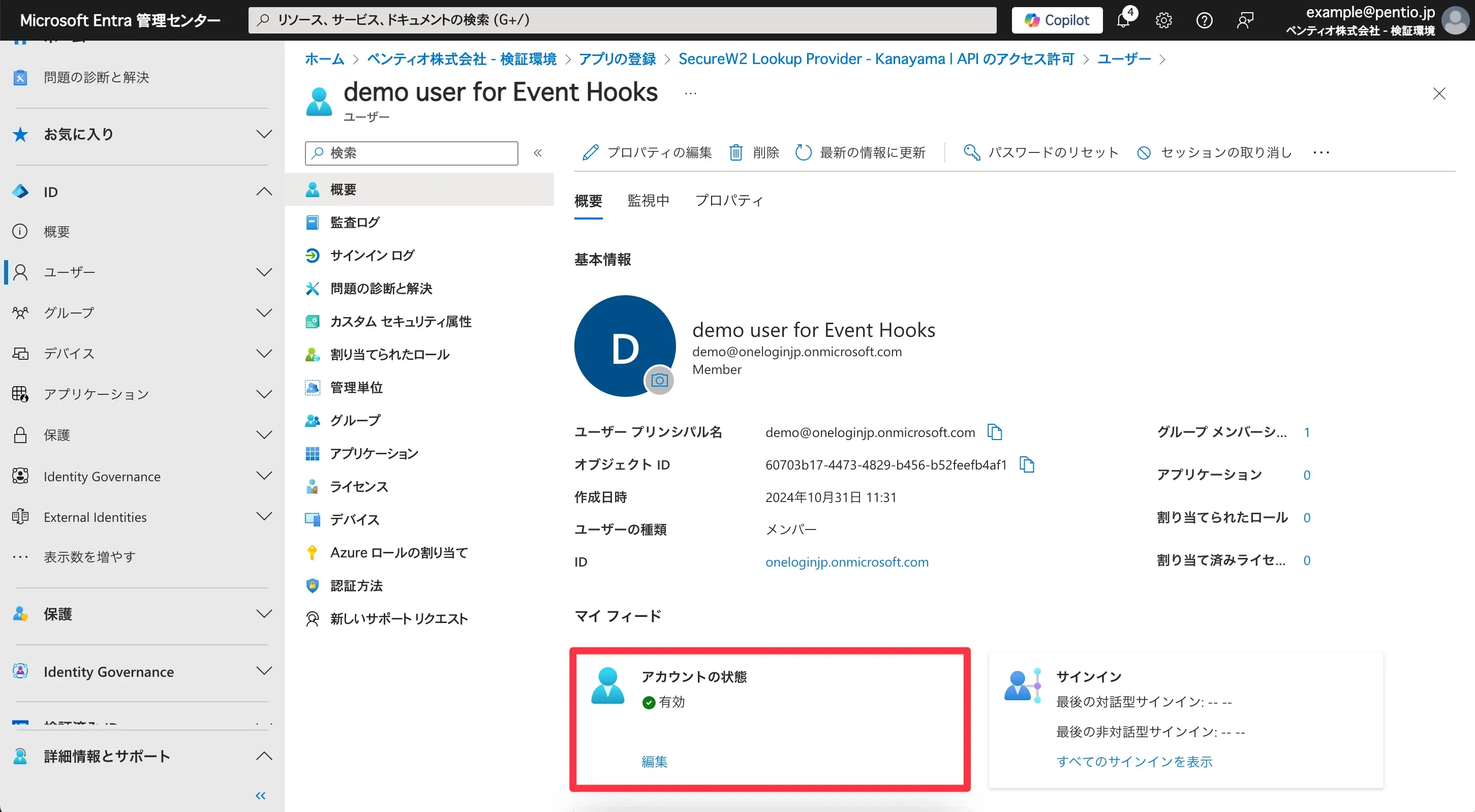 ⁠具体的な作業手順14