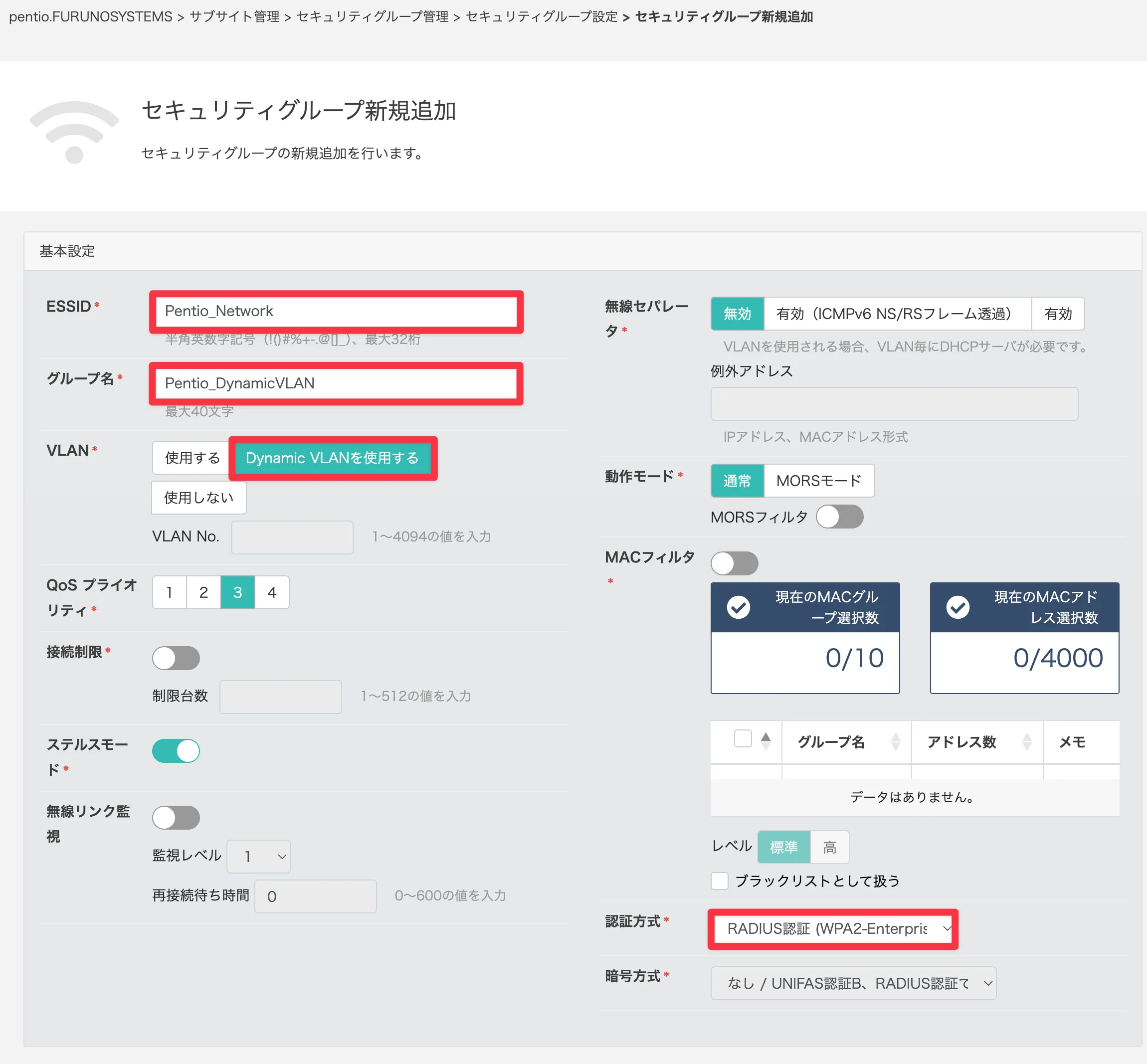 ACERAのSSID設定手順_4