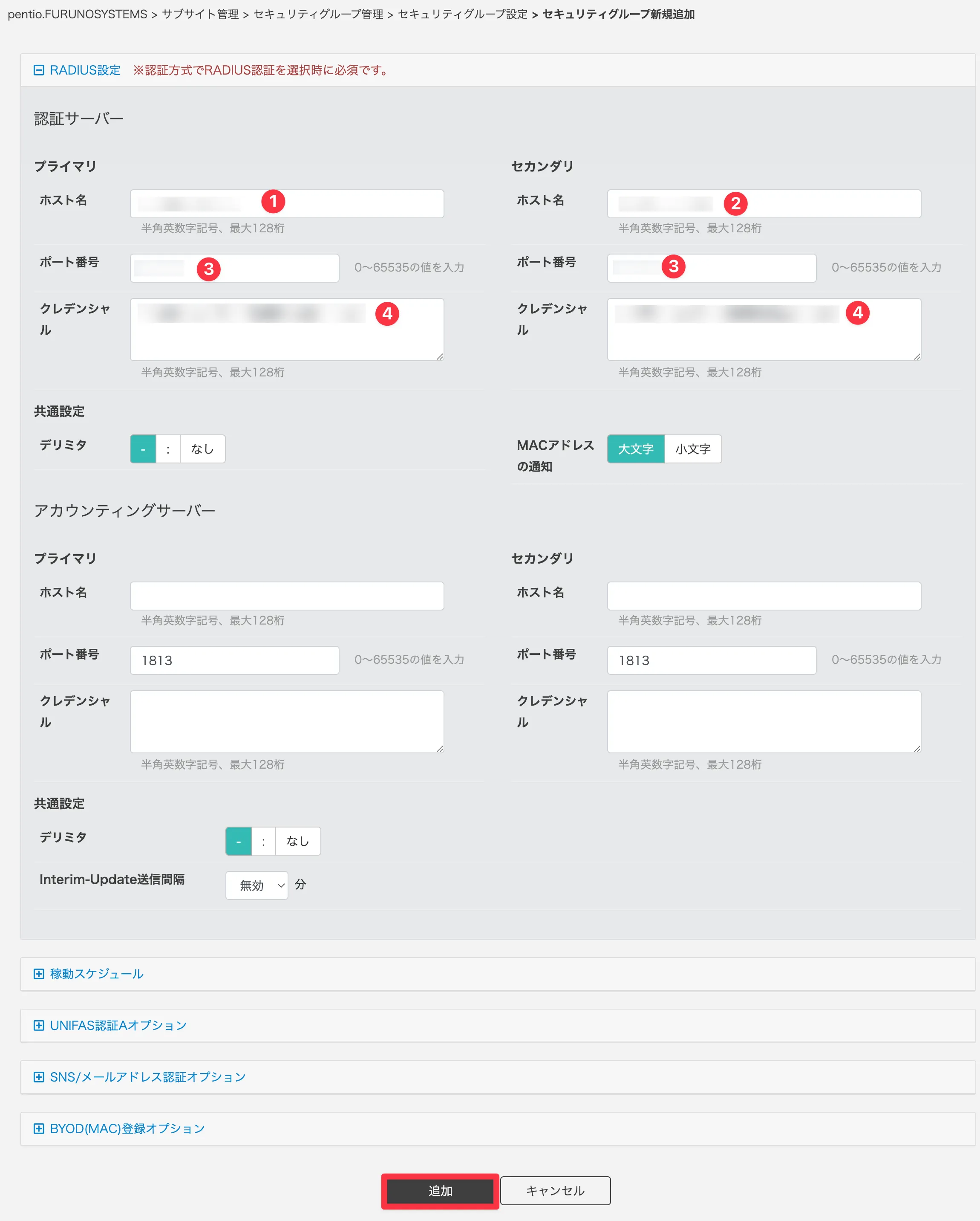 ACERAのSSID設定手順_5