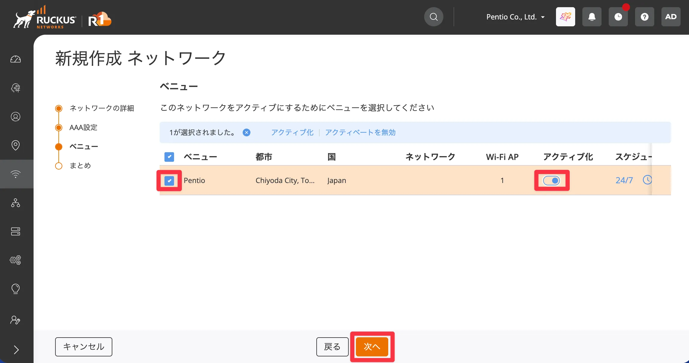 RUCKUS OneでWi-Fiネットワークにベニューを割り当てる画面