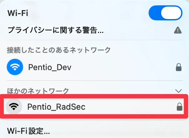 macOSのWi-Fi一覧で作成したSSIDを選択する画面