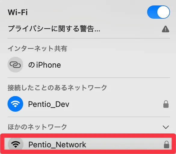 macOSのWi-Fi一覧で作成したSSIDを選択する画面
