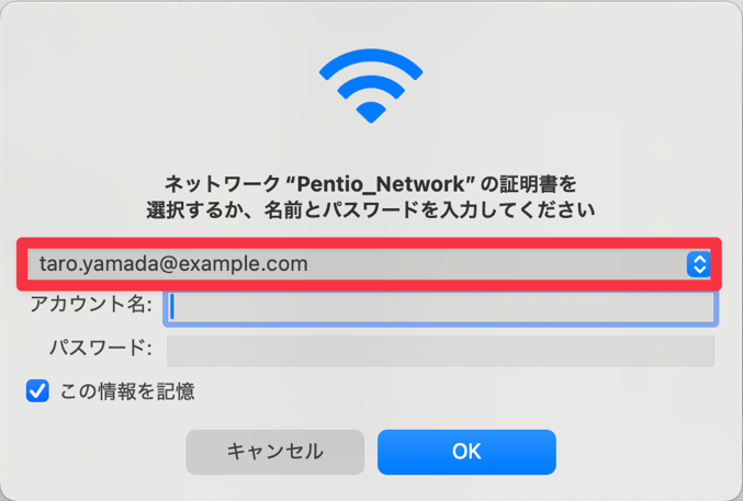 macOSでEAP-TLS認証に使用する証明書を選択する画面