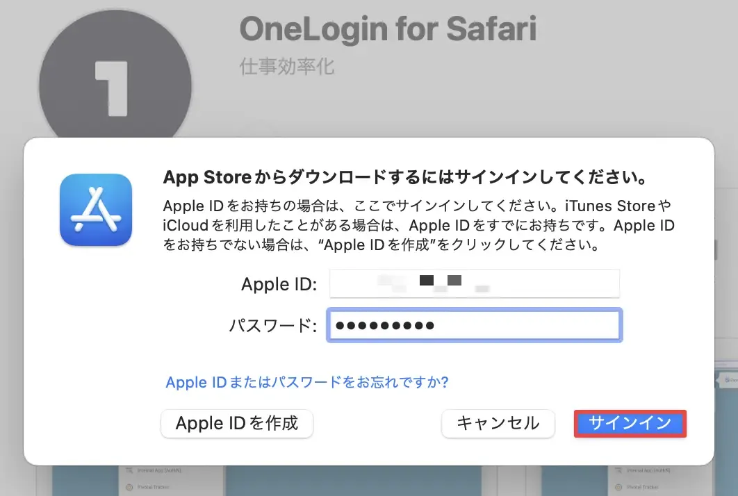 拡張機能インストール 手順2(Safari)