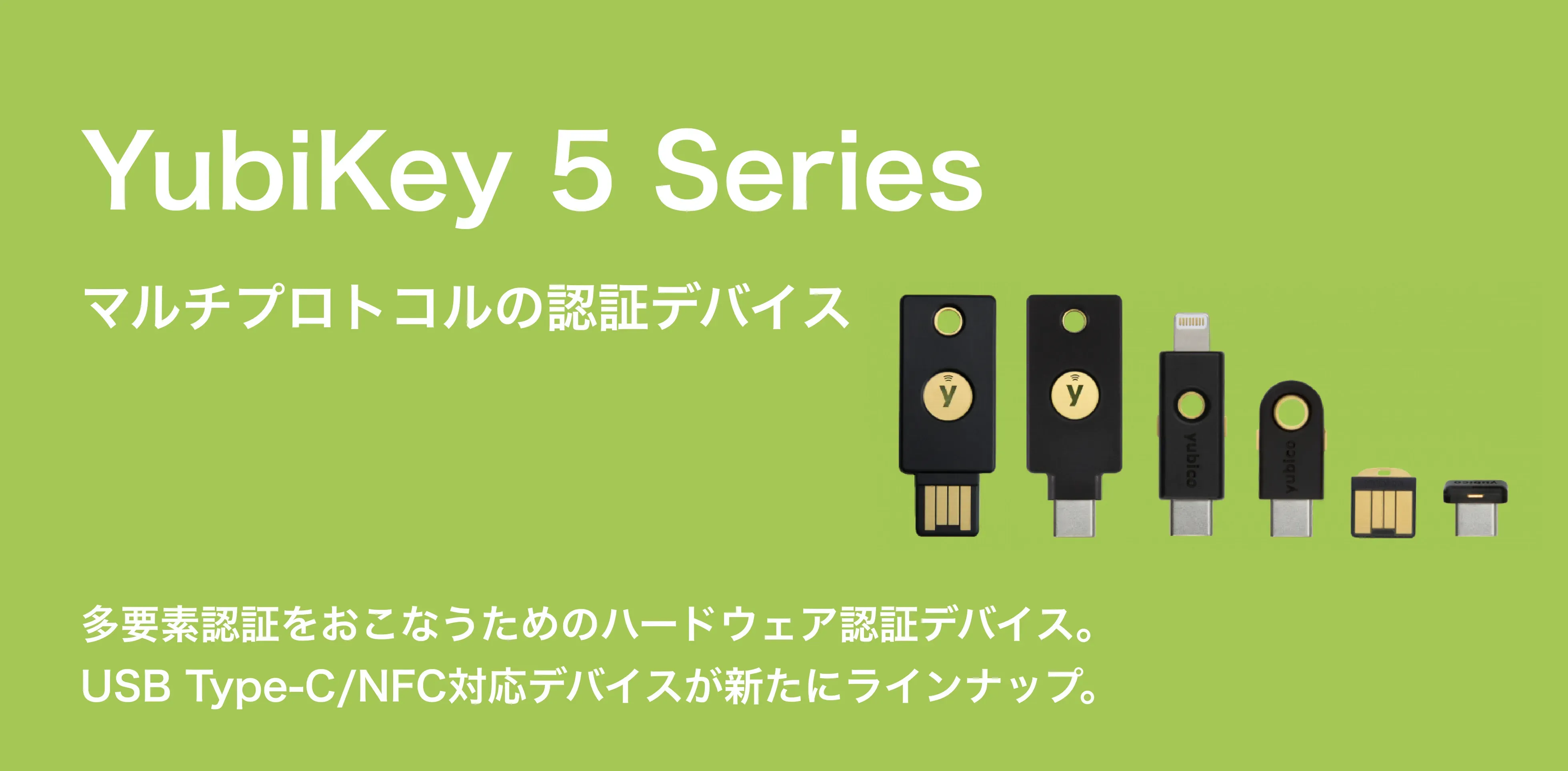 yubikey